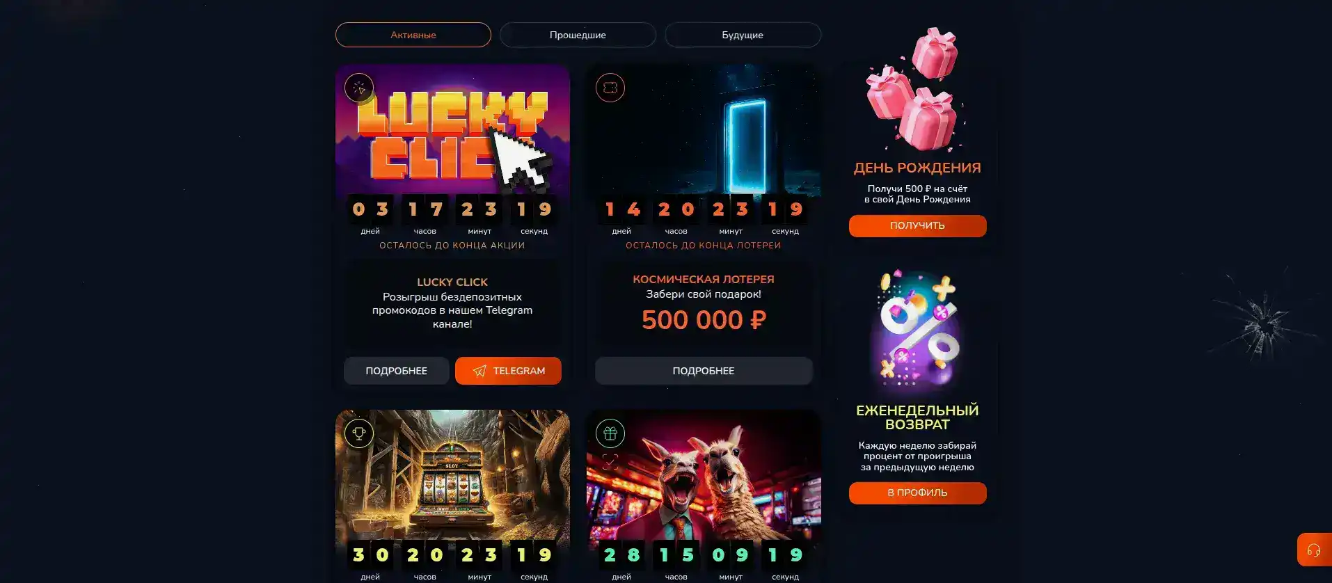 Игроки казино Битзамо